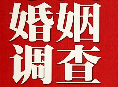 「曲阳县福尔摩斯私家侦探」破坏婚礼现场犯法吗？